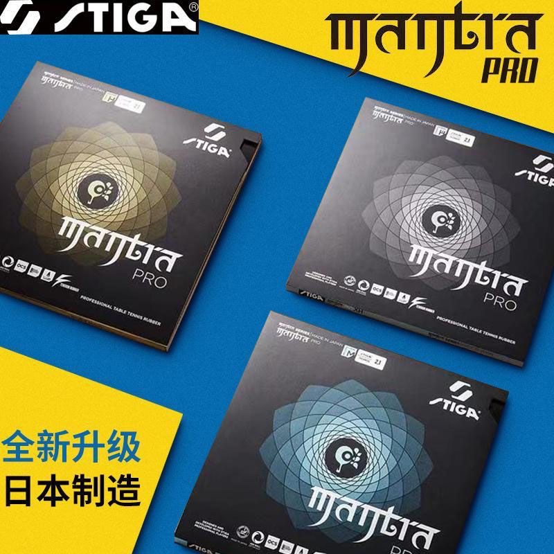 Table Tennis Forehand Rubber - STIGA MANTRA PRO M/H XH 卓球ラバー