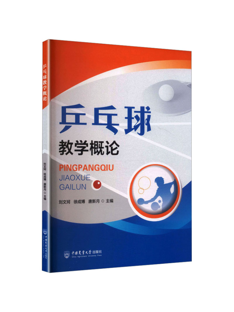 Book-Winshare 卓球指導入門 - Table Tennis University のレビューと価格