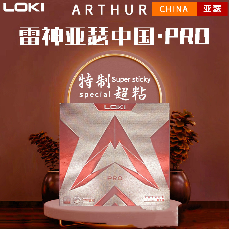 LOKI ARTHUR CHINA PRO 超粘着性卓球ラバ - Table Tennis Forehand Rubber のレビューと価格
