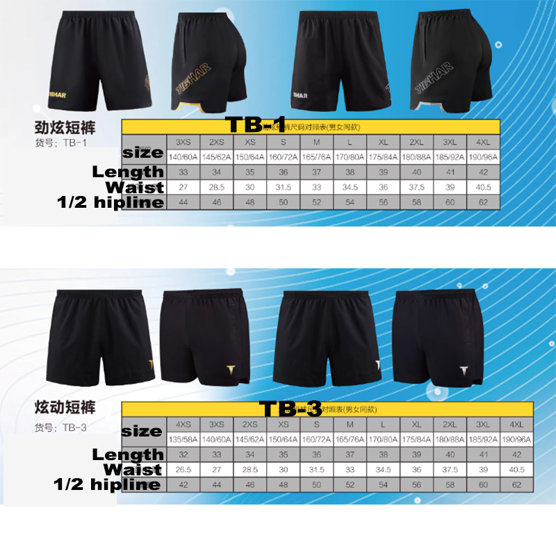 Tibhar 卓球ショーツ TB-1 TB-3 TB-12  - Table Tennis Hong Kong のレビューと価格