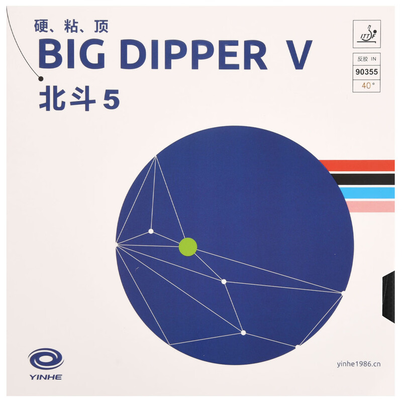 YINHE BIG DIPPER V 卓球ラバー スティッキ - Table Tennis Forehand Rubber のレビューと価格