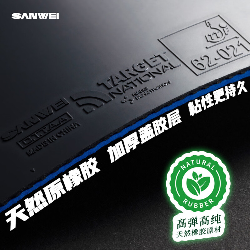 三威ターゲット3 国家卓球ラバー ターゲットソフト スペシャ - Table Tennis Forehand Rubber のレビューと価格